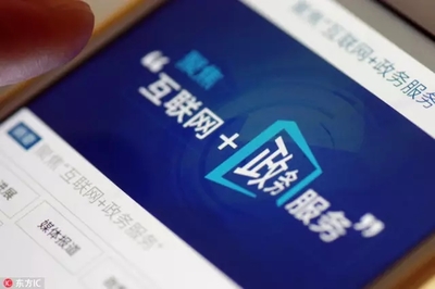 都是利好！国务院一周新政聚焦互联网公共服务，便捷百姓生活