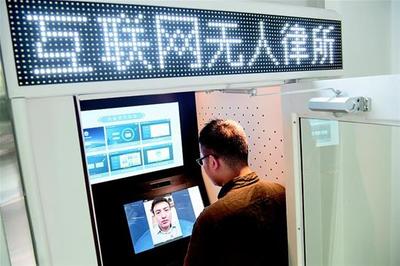 不打烊的法律服务来了 互联网公共服务的革命性一步