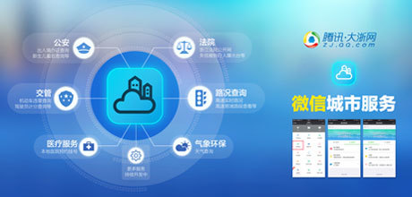 聚焦公共服务创新 互联网+浙江峰会11月27日杭州启幕