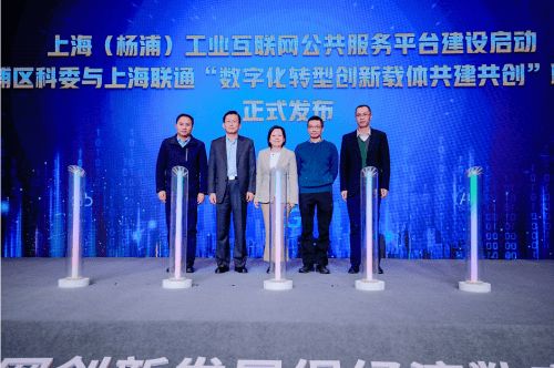 2021工业互联网创新发展促经济数字化转型生态合作大会 共筑数字化生态新蓝图